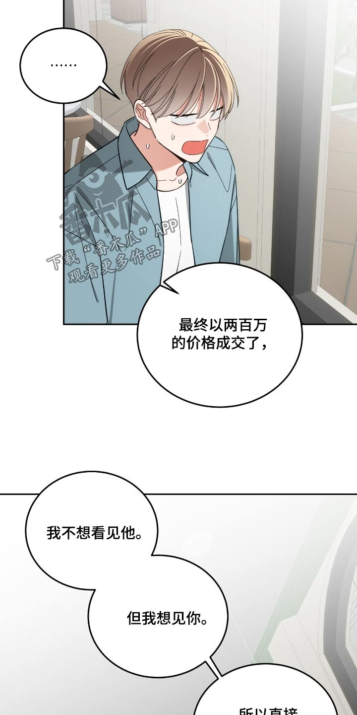 失忆总裁 - 第68话 - 第10张图