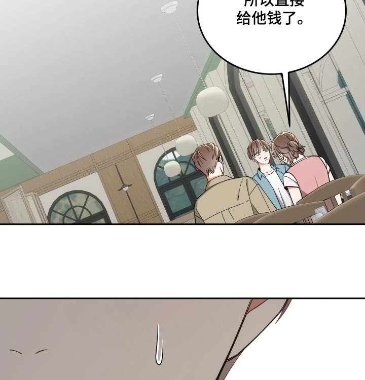 失忆总裁 - 第68话 - 第11张图