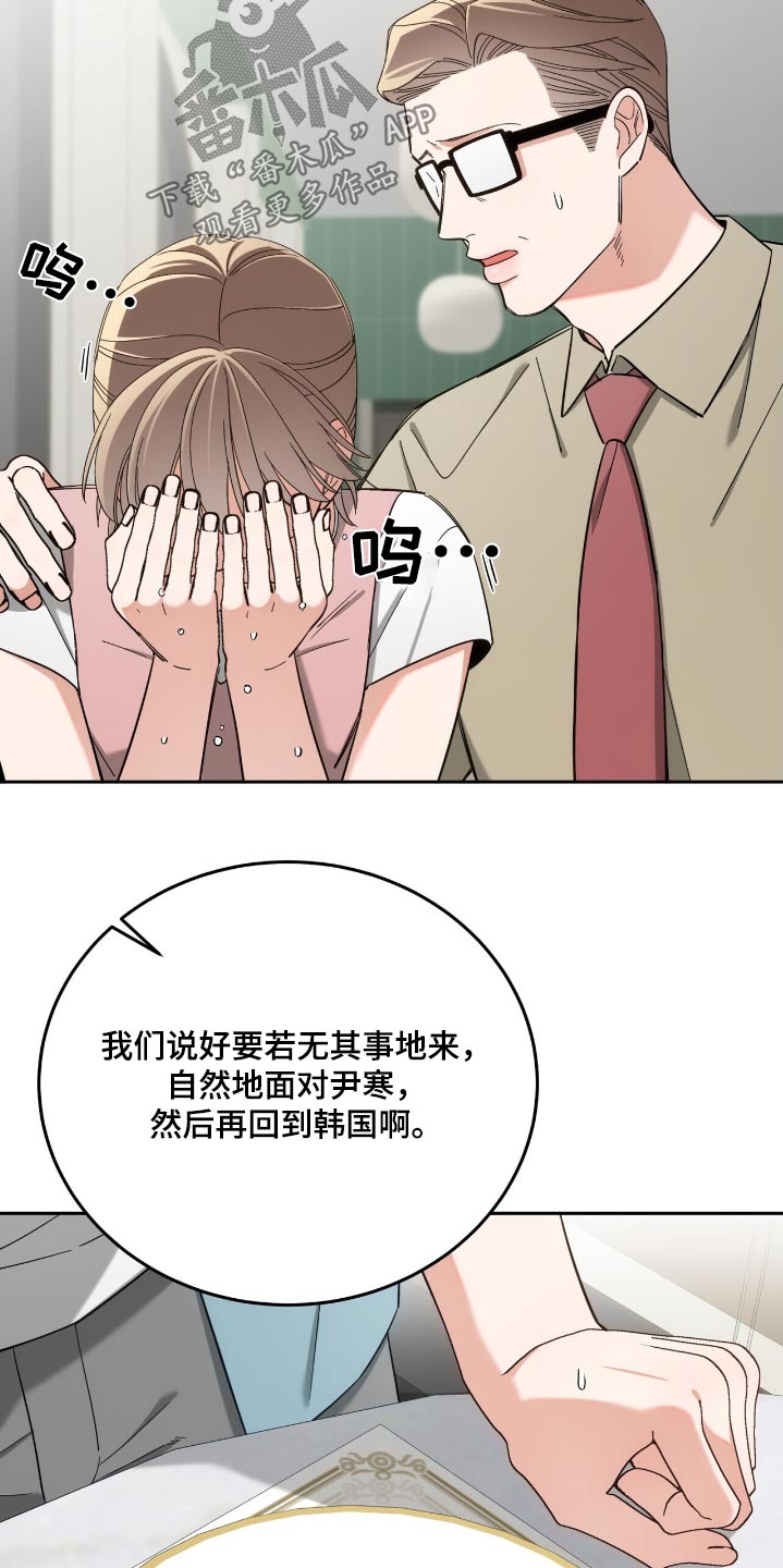 失忆总裁 - 第68话 - 第18张图