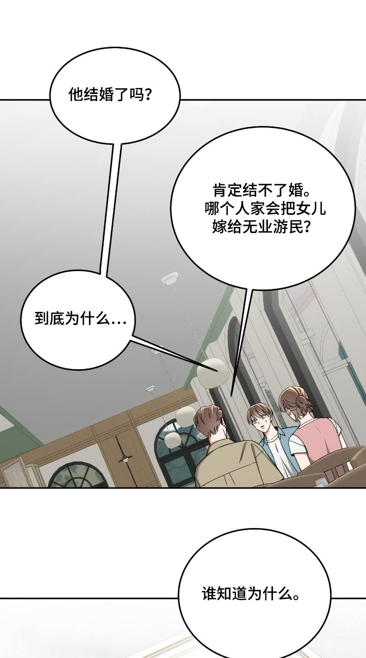 失忆总裁 - 第68话 - 第1张图