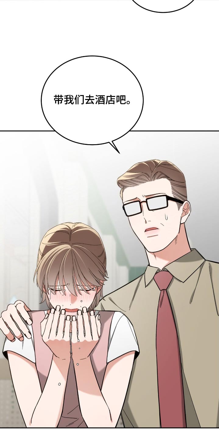 失忆总裁 - 第68话 - 第21张图