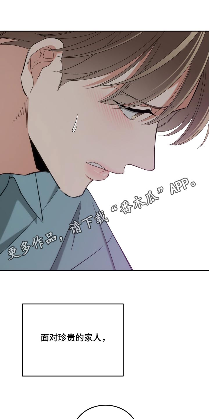 失忆总裁 - 第68话 - 第22张图