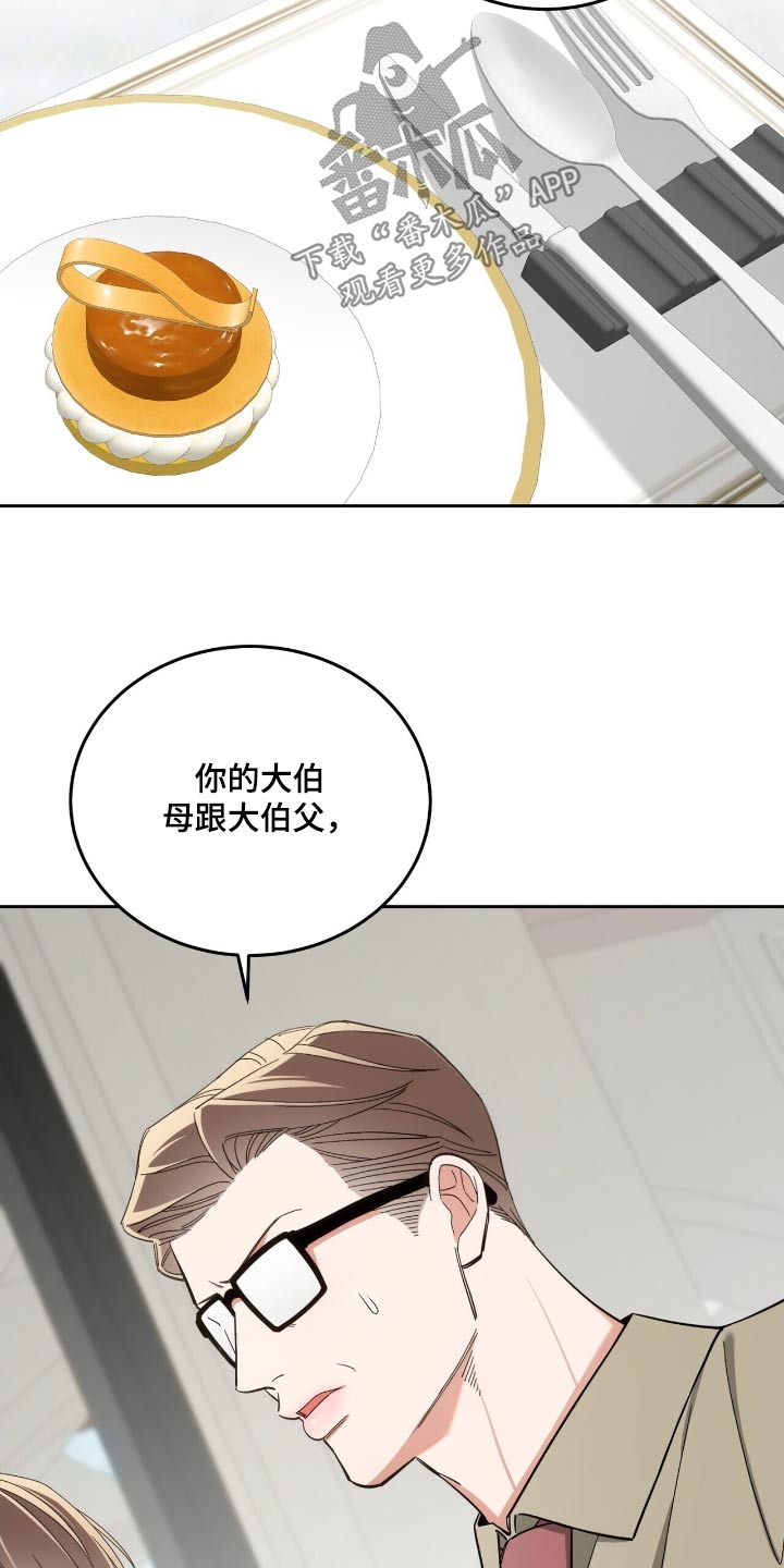 失忆总裁 - 第68话 - 第2张图