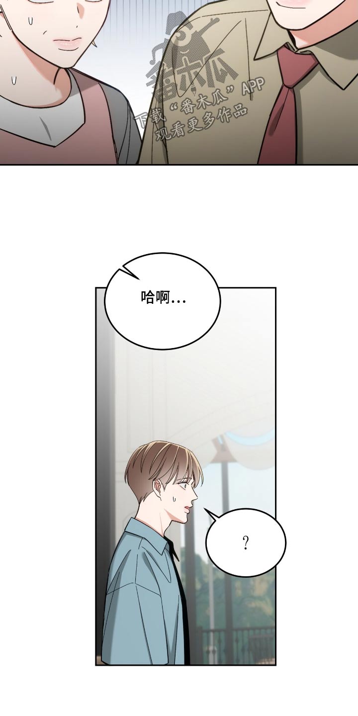 失忆总裁 - 第68话 - 第6张图