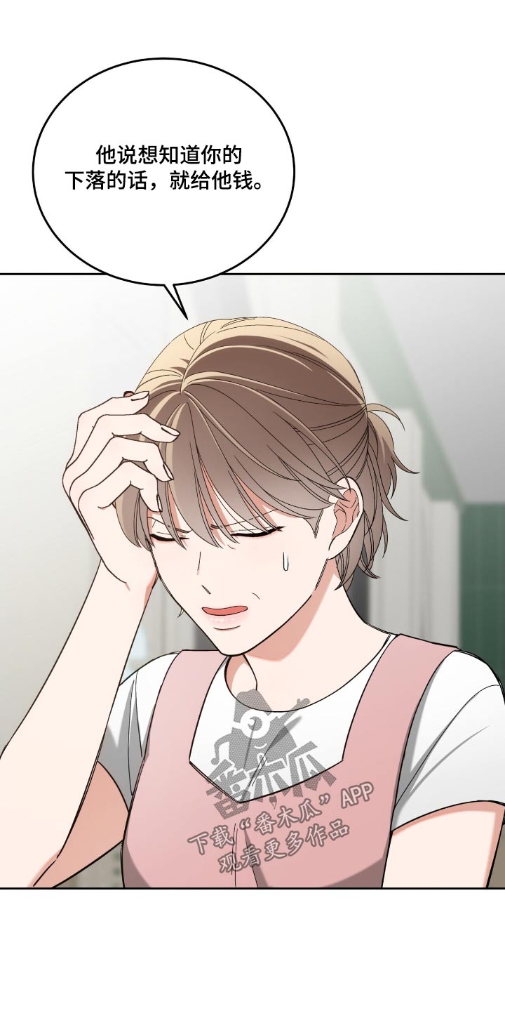 失忆总裁 - 第68话 - 第7张图