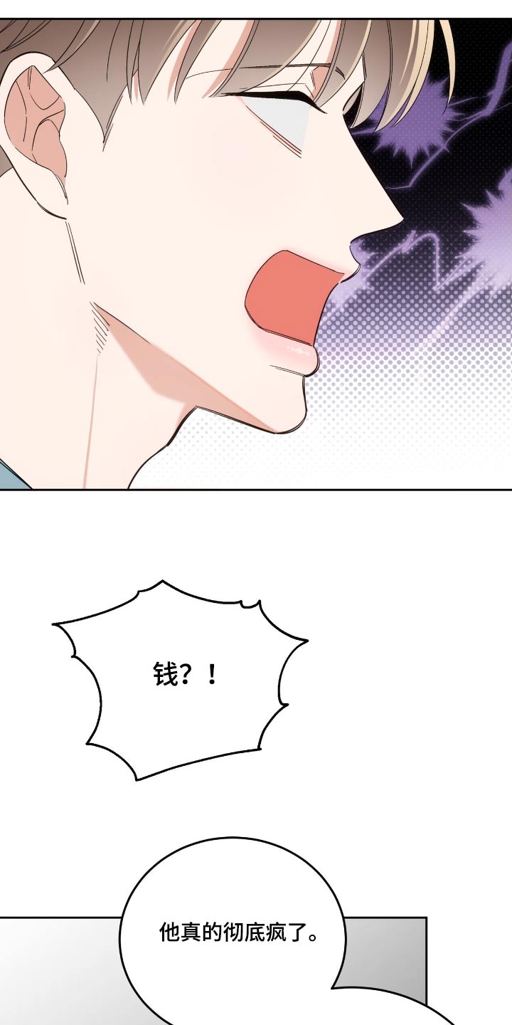 失忆总裁 - 第68话 - 第8张图