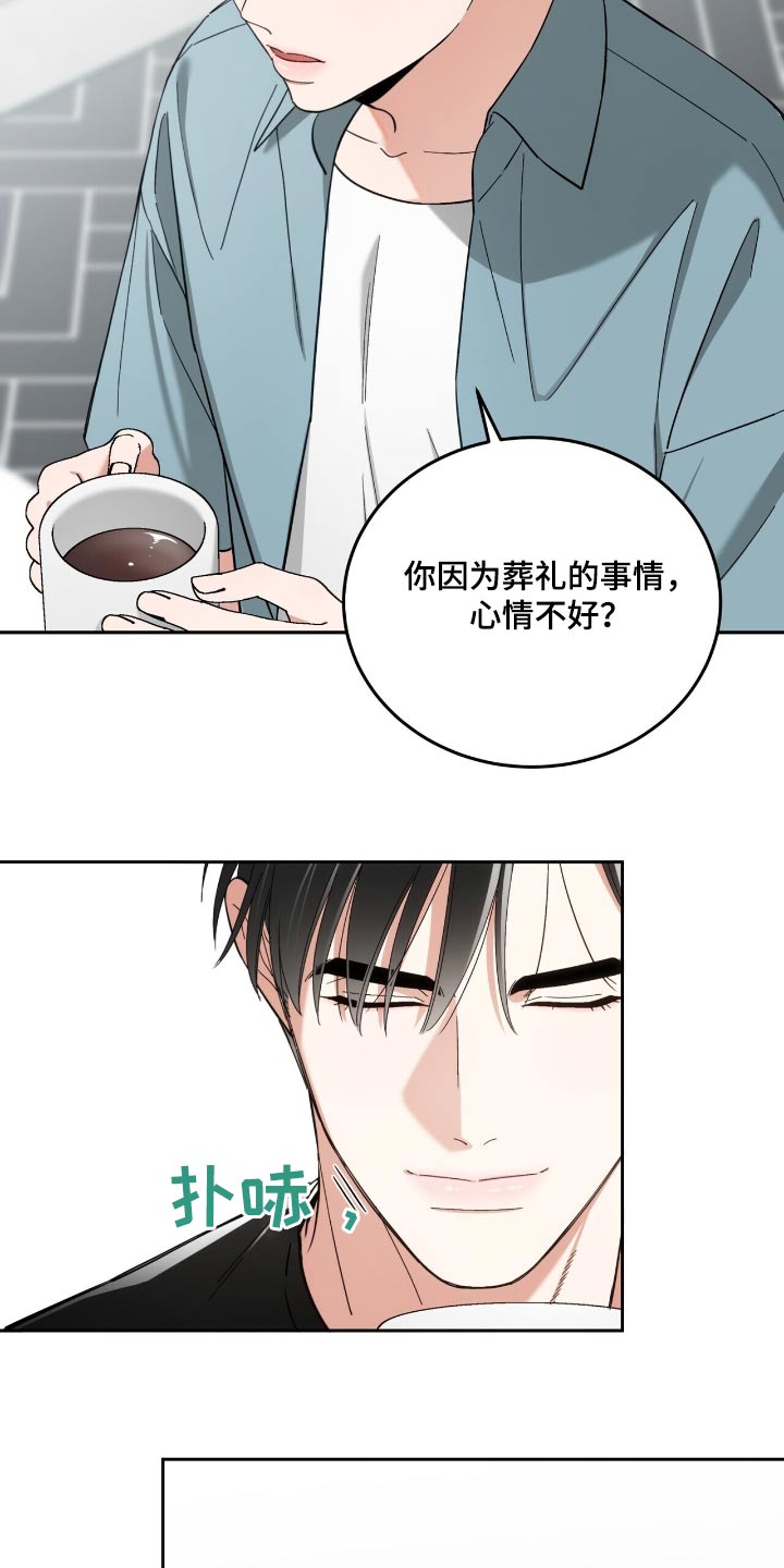 失忆总裁 - 第69话 - 第11张图