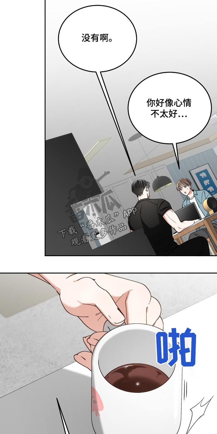 失忆总裁 - 第69话 - 第12张图