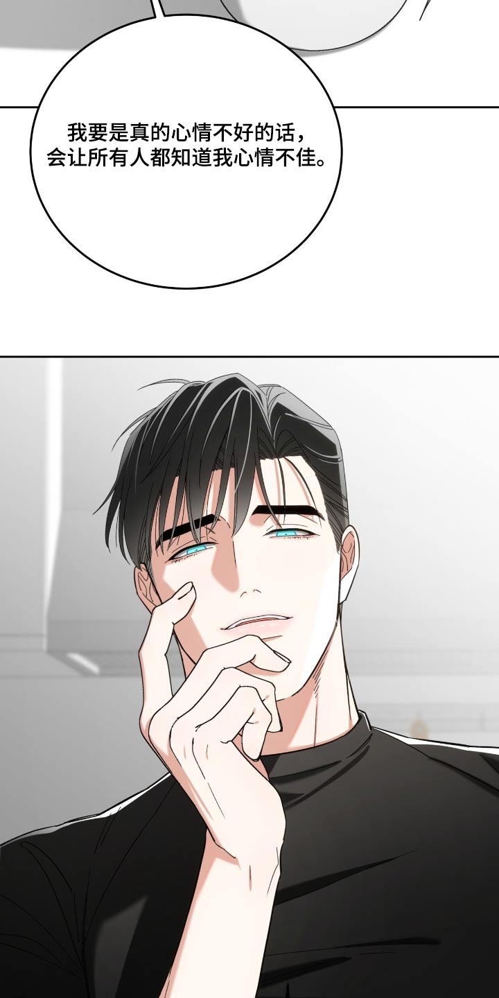 失忆总裁 - 第69话 - 第13张图