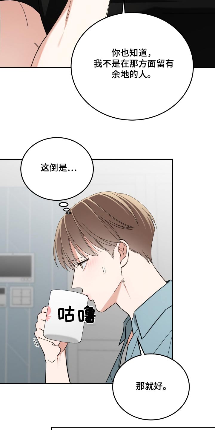 失忆总裁 - 第69话 - 第14张图