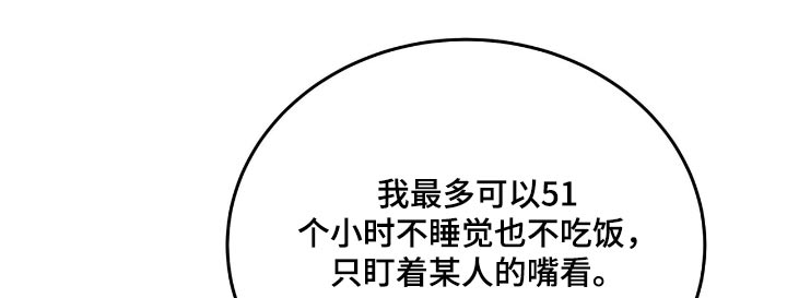 失忆总裁 - 第69话 - 第17张图