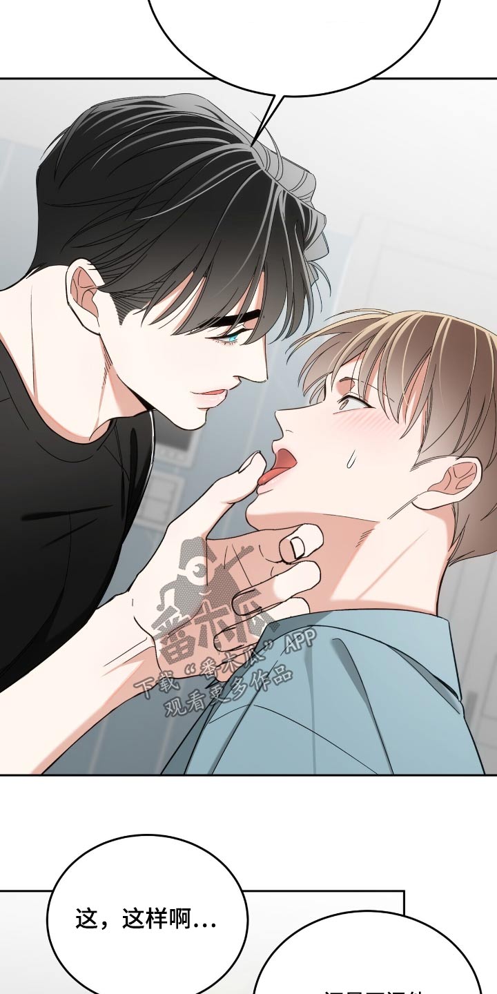 失忆总裁 - 第69话 - 第18张图