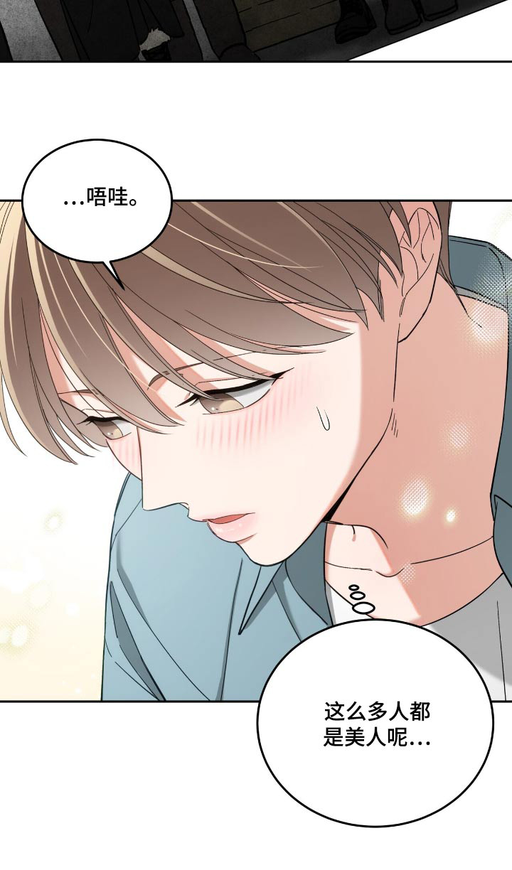 失忆总裁 - 第69话 - 第24张图