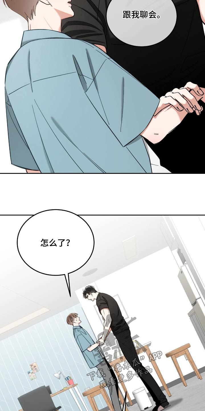 失忆总裁 - 第69话 - 第6张图