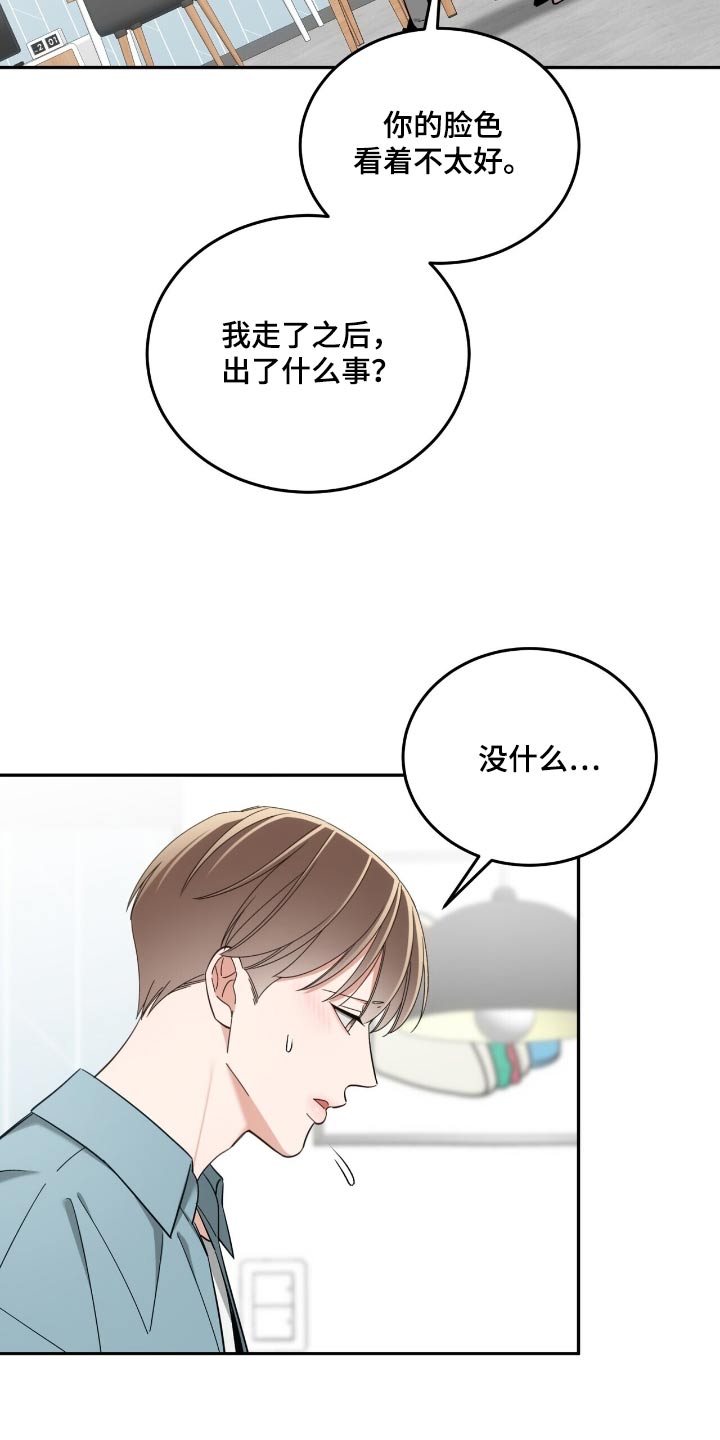 失忆总裁 - 第69话 - 第7张图