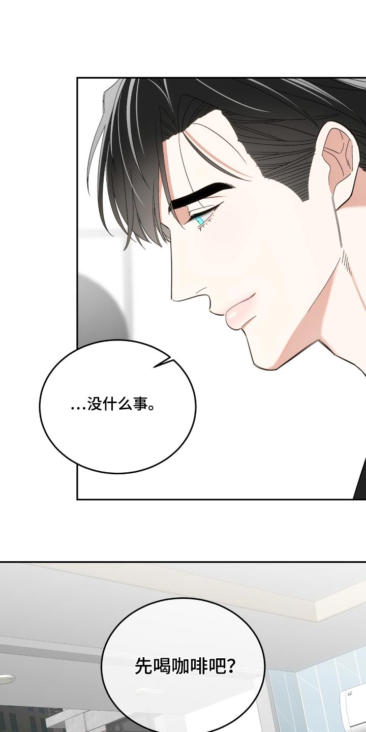 失忆总裁 - 第69话 - 第8张图