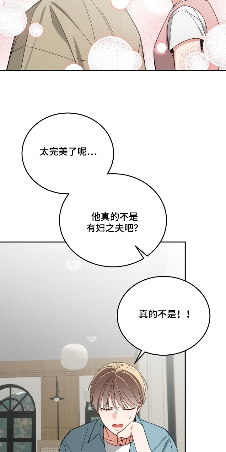 失忆总裁 - 第67话 - 第10张图
