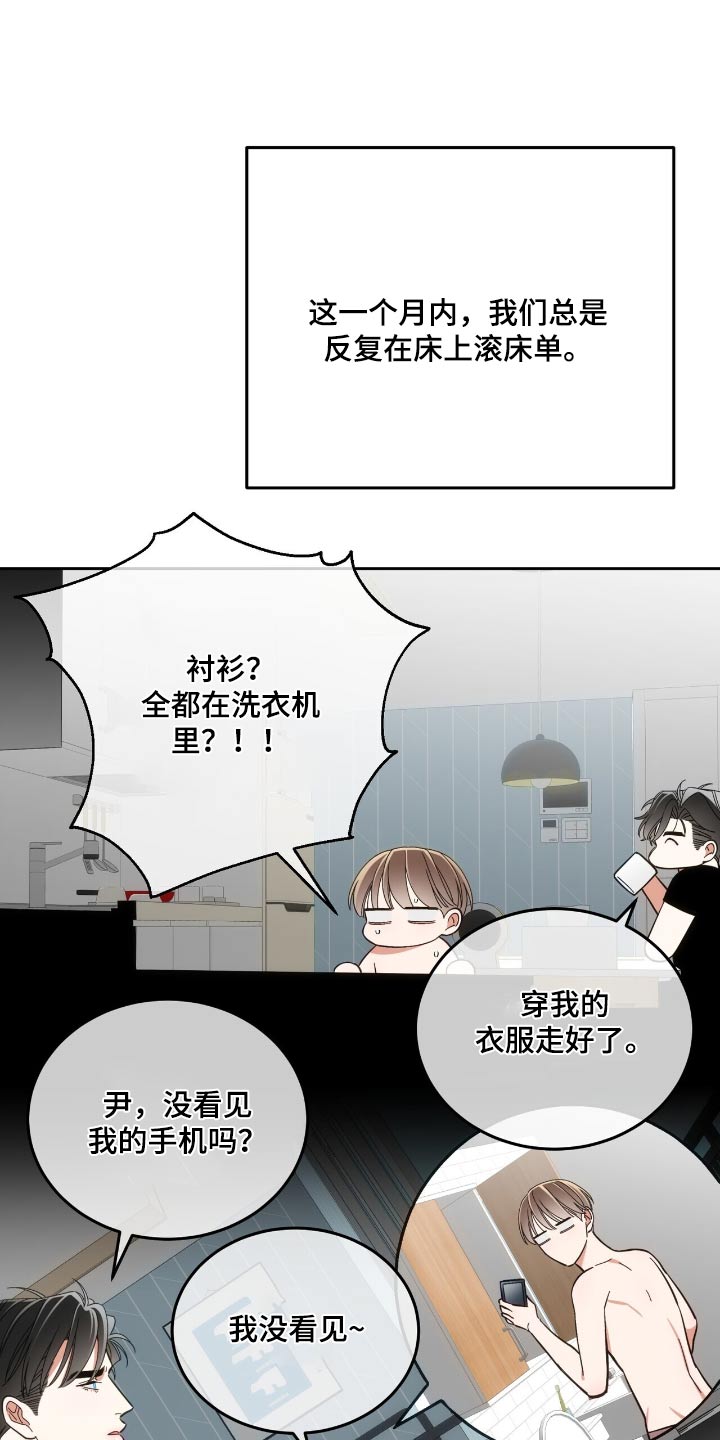 失忆总裁 - 第67话 - 第12张图