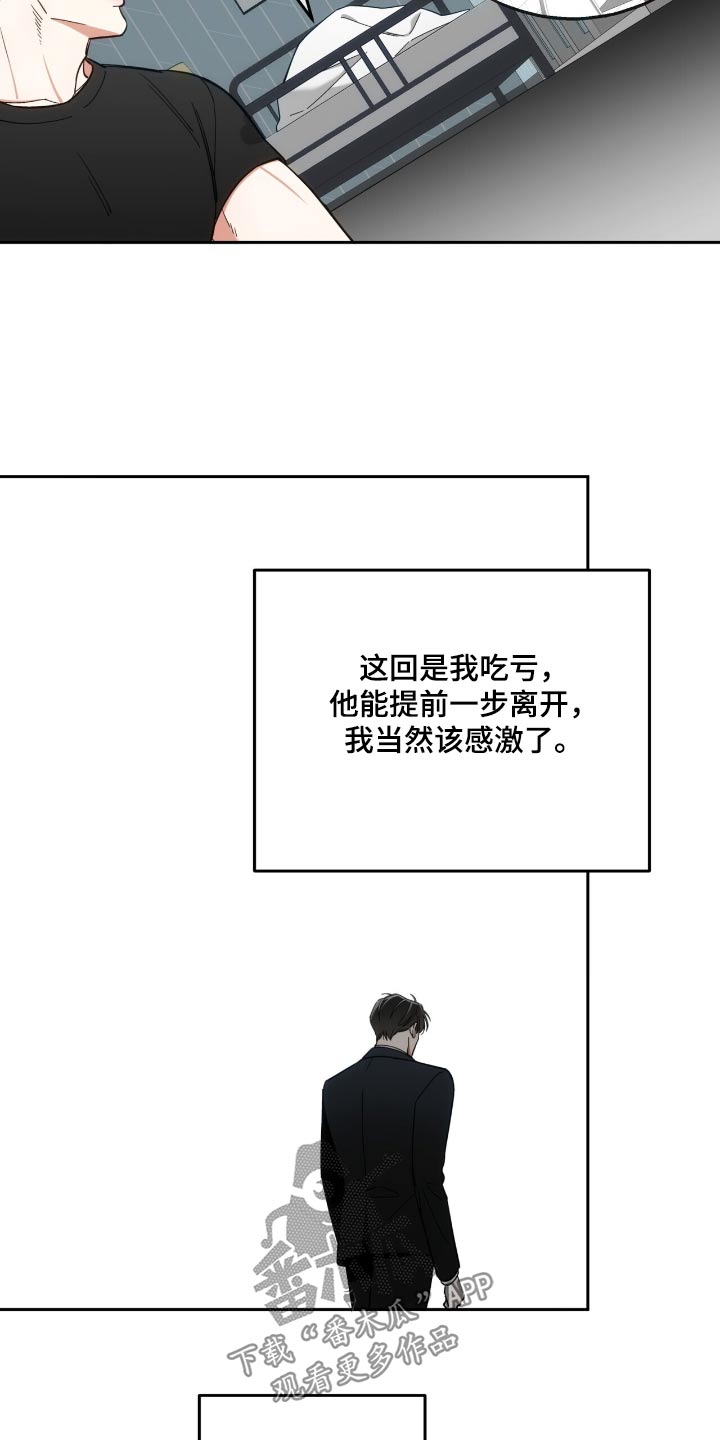 失忆总裁 - 第67话 - 第13张图