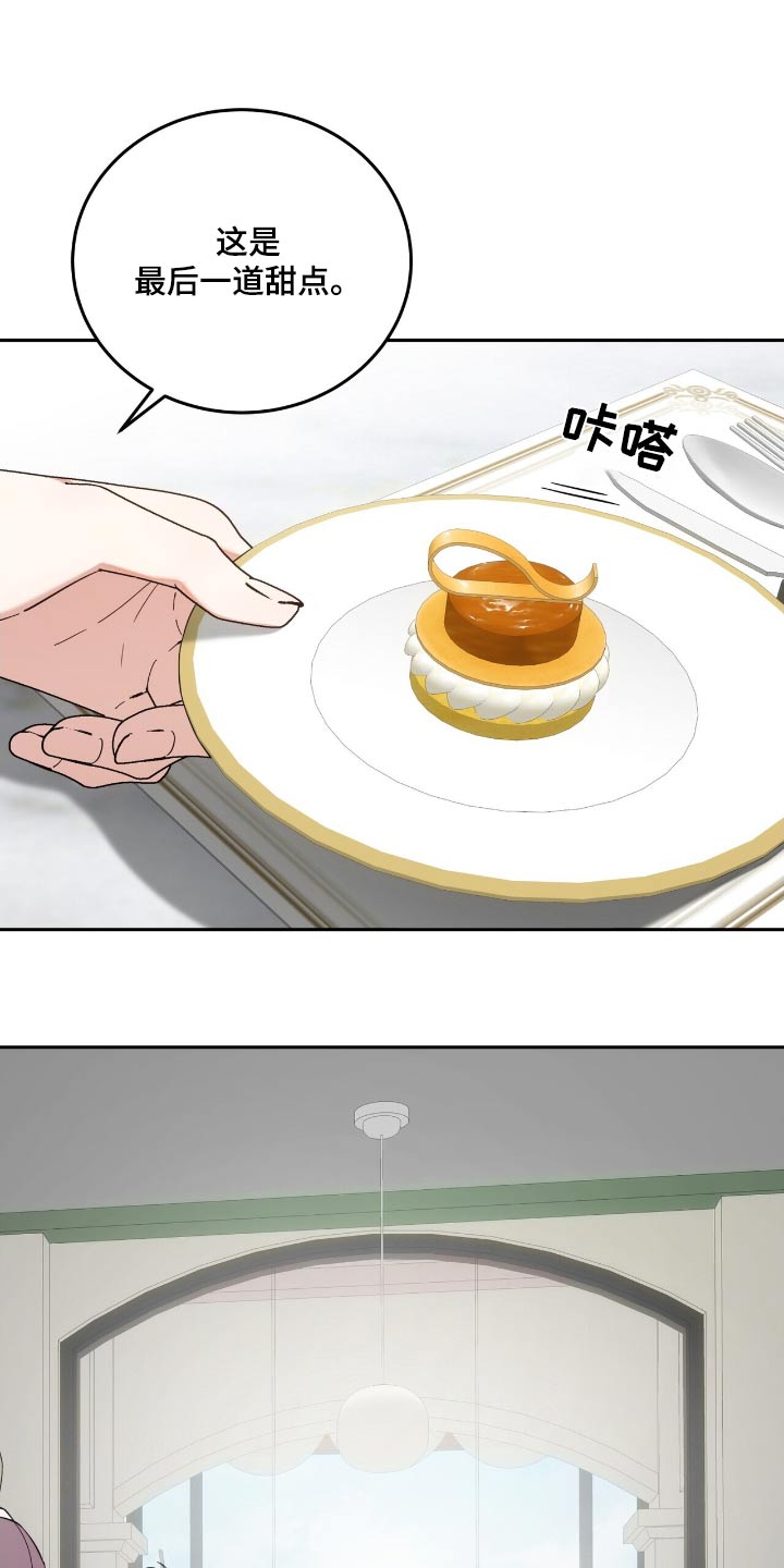 失忆总裁 - 第67话 - 第1张图