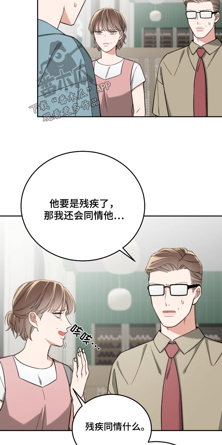 失忆总裁 - 第67话 - 第20张图