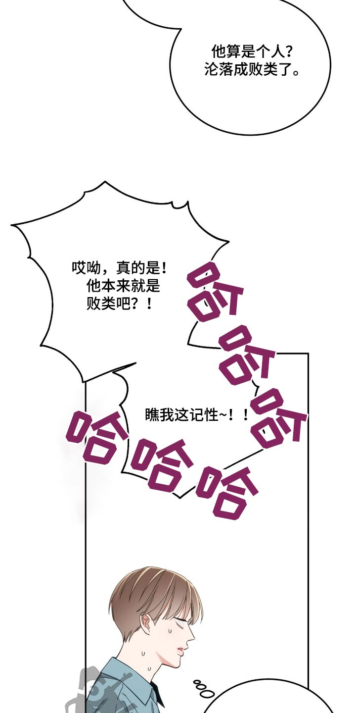 失忆总裁 - 第67话 - 第21张图