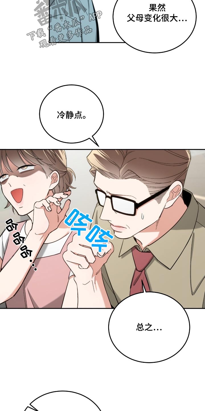 失忆总裁 - 第67话 - 第22张图