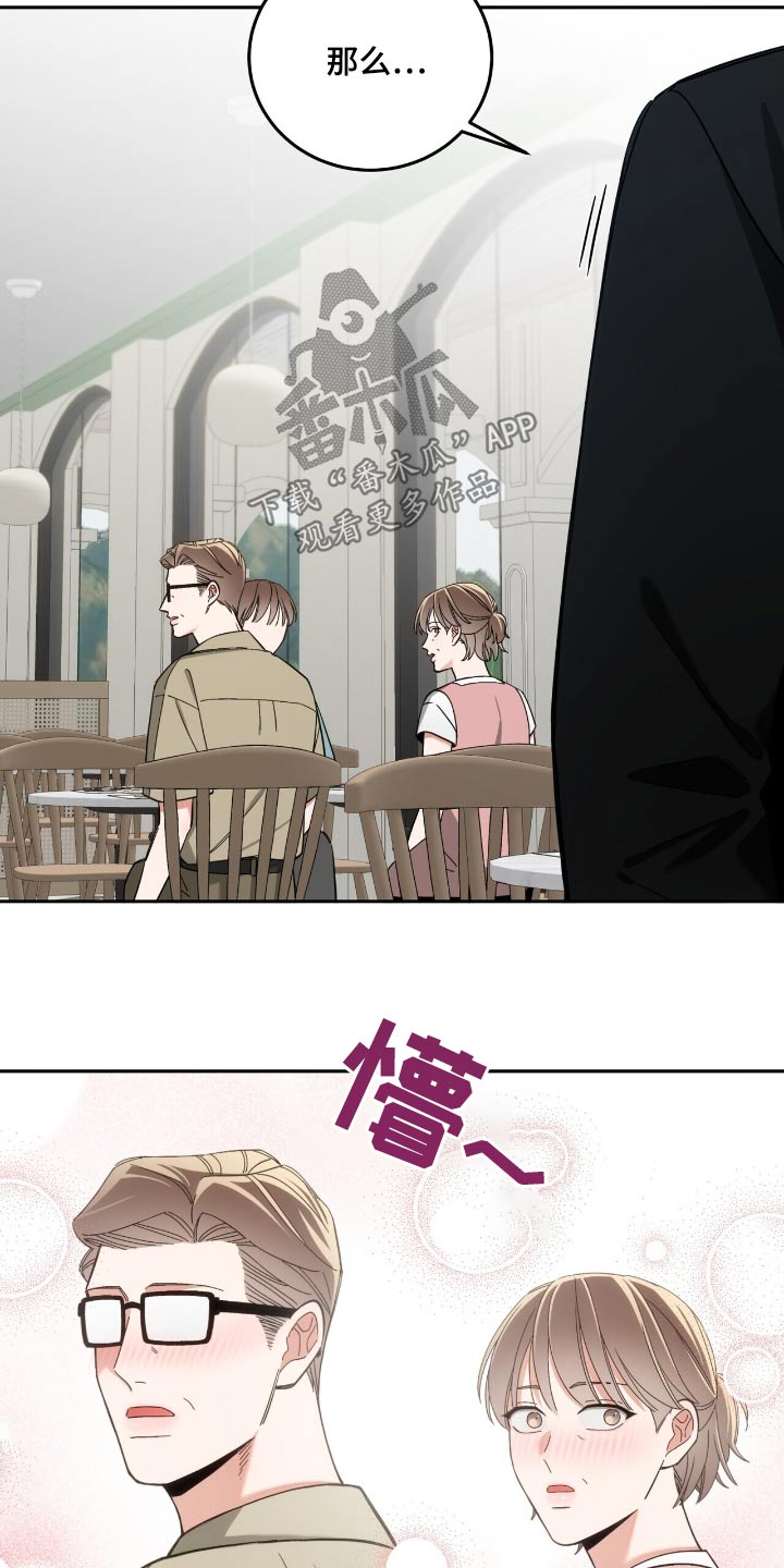 失忆总裁 - 第67话 - 第9张图