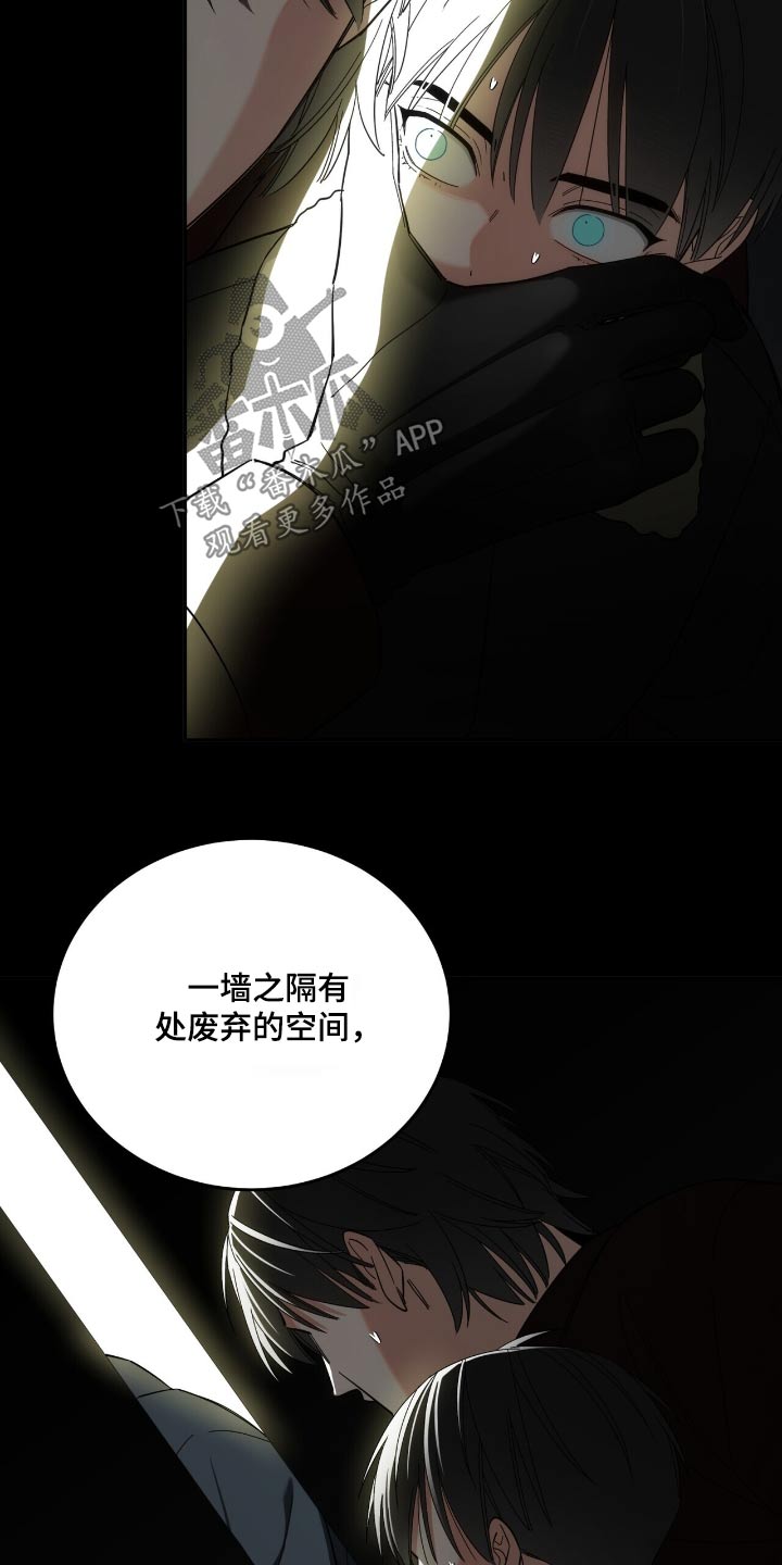 失忆总裁 - 第70话 - 第10张图