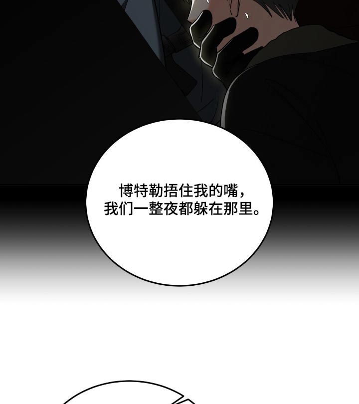 失忆总裁 - 第70话 - 第11张图