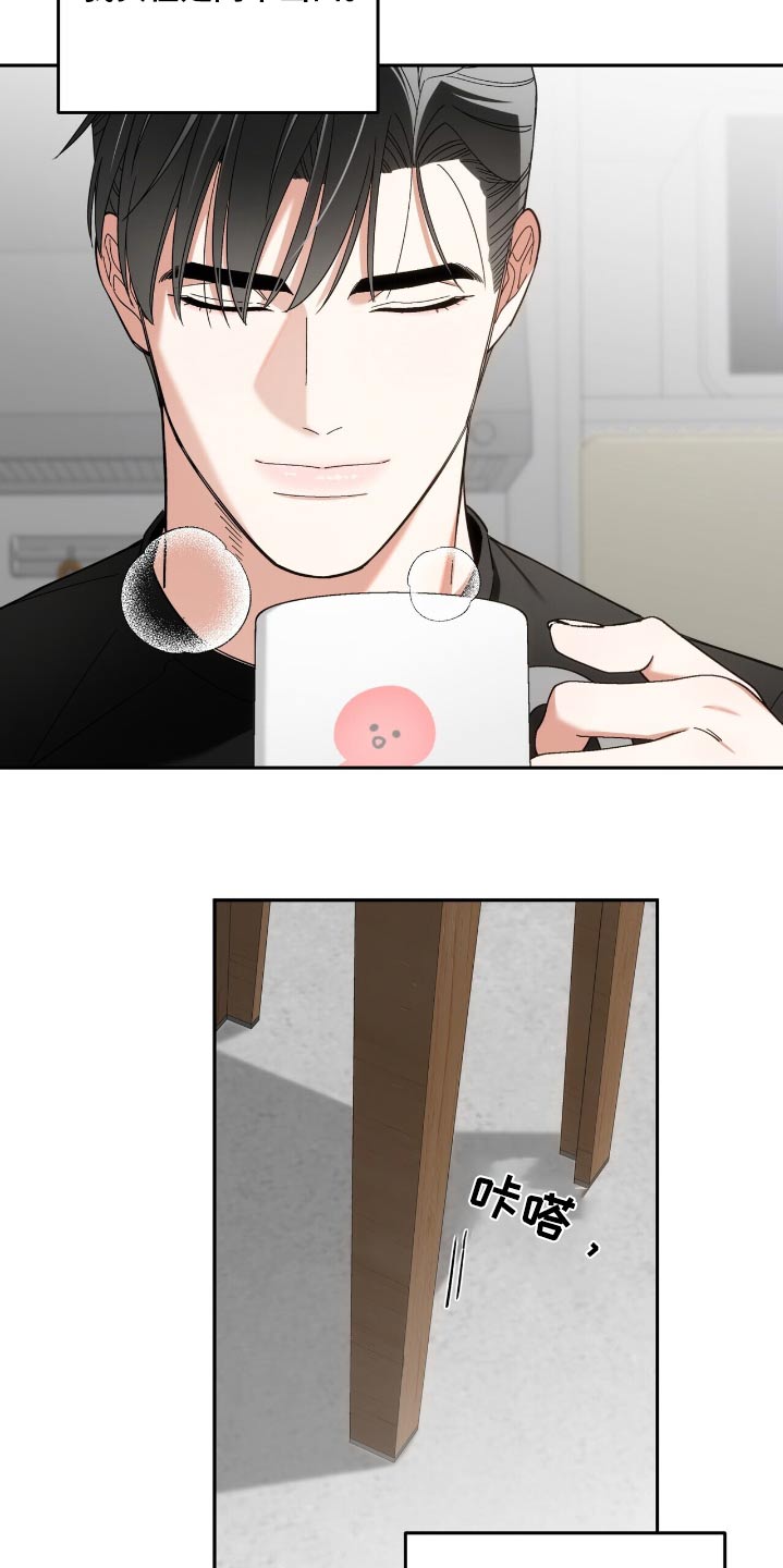 失忆总裁 - 第70话 - 第14张图