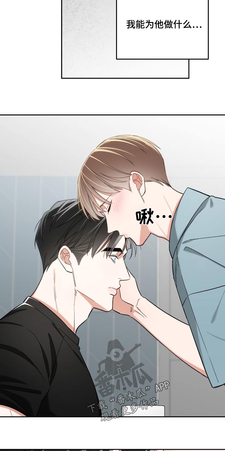 失忆总裁 - 第70话 - 第15张图