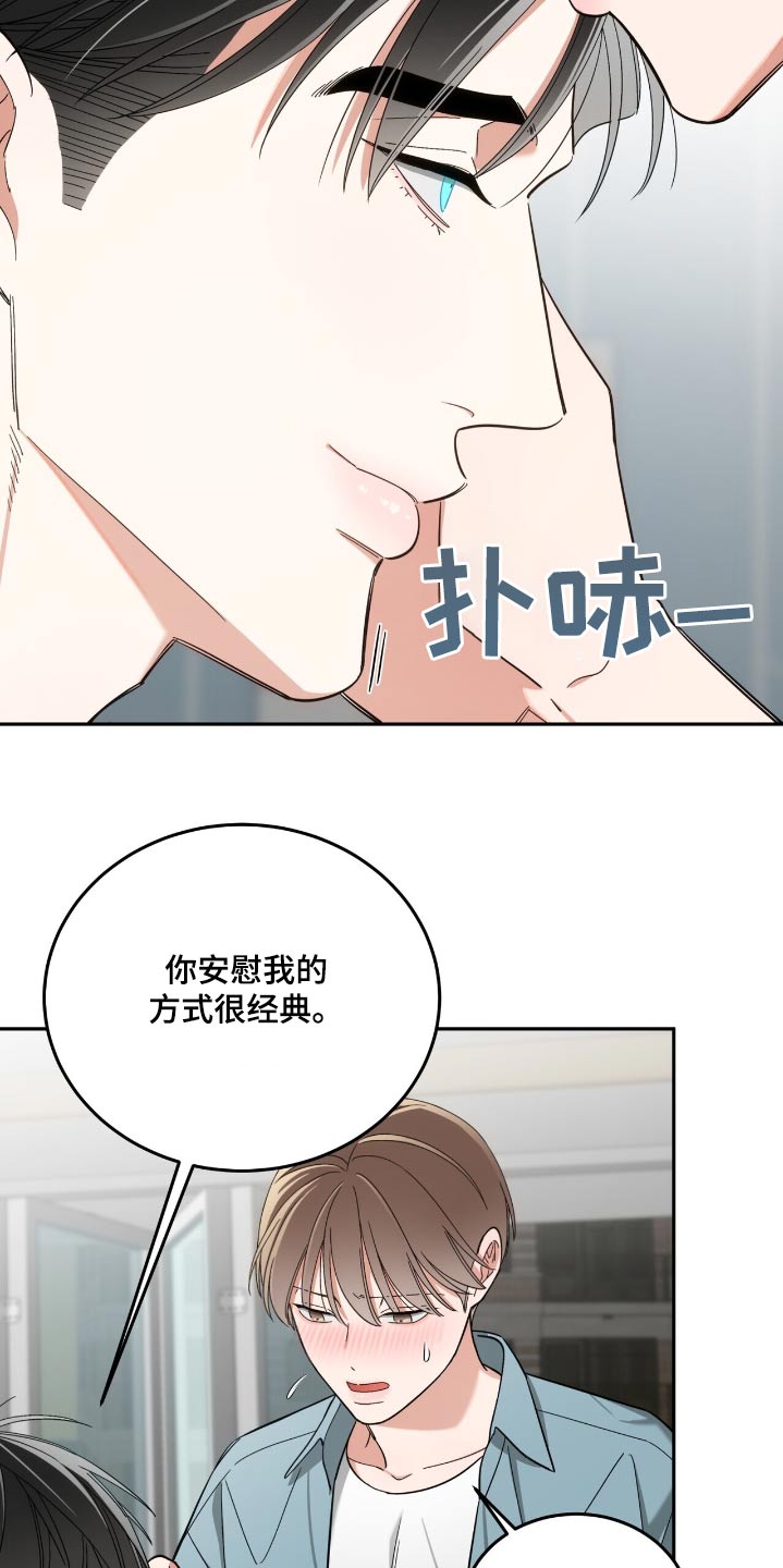 失忆总裁 - 第70话 - 第16张图