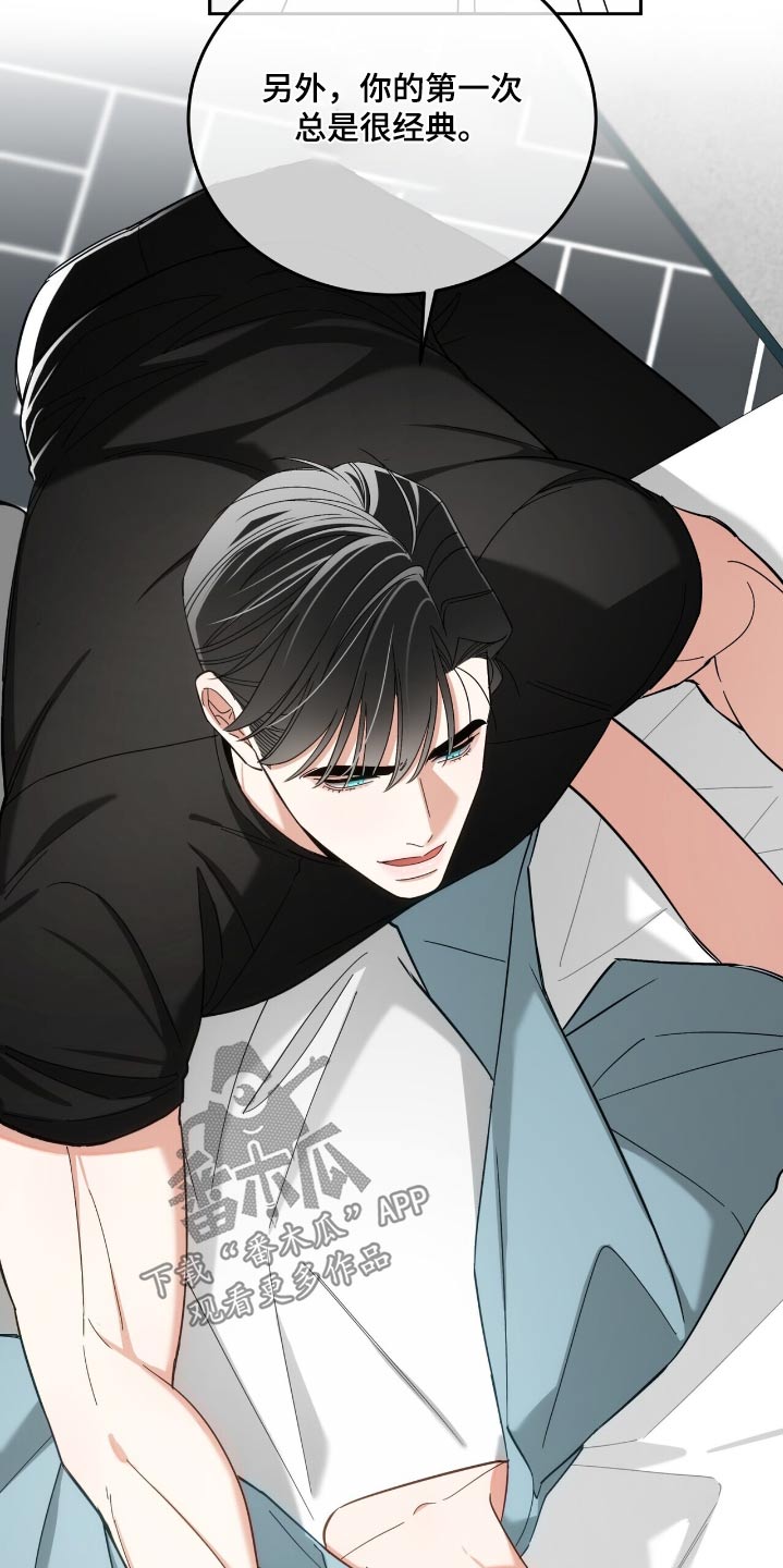 失忆总裁 - 第70话 - 第19张图