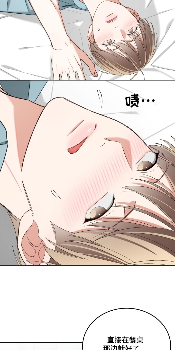 失忆总裁 - 第70话 - 第20张图