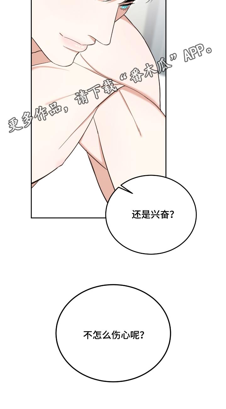 失忆总裁 - 第70话 - 第23张图