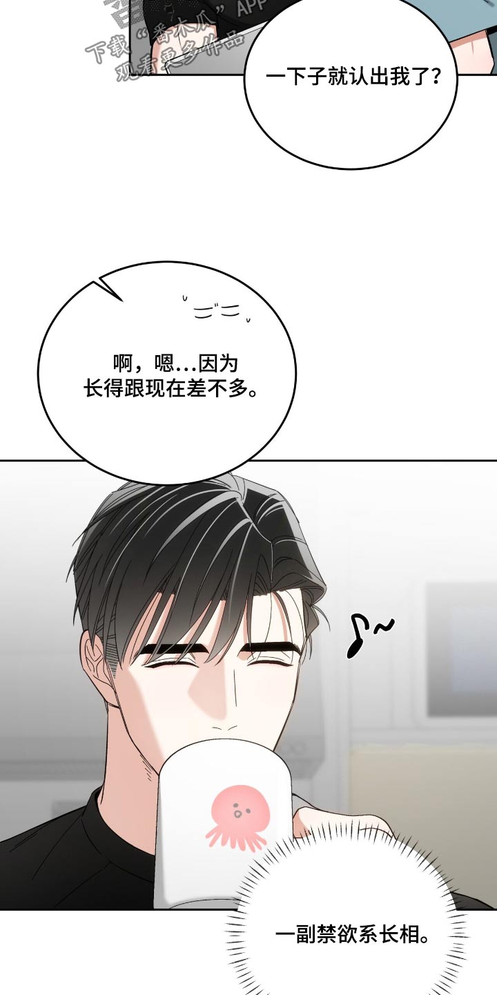 失忆总裁 - 第70话 - 第2张图