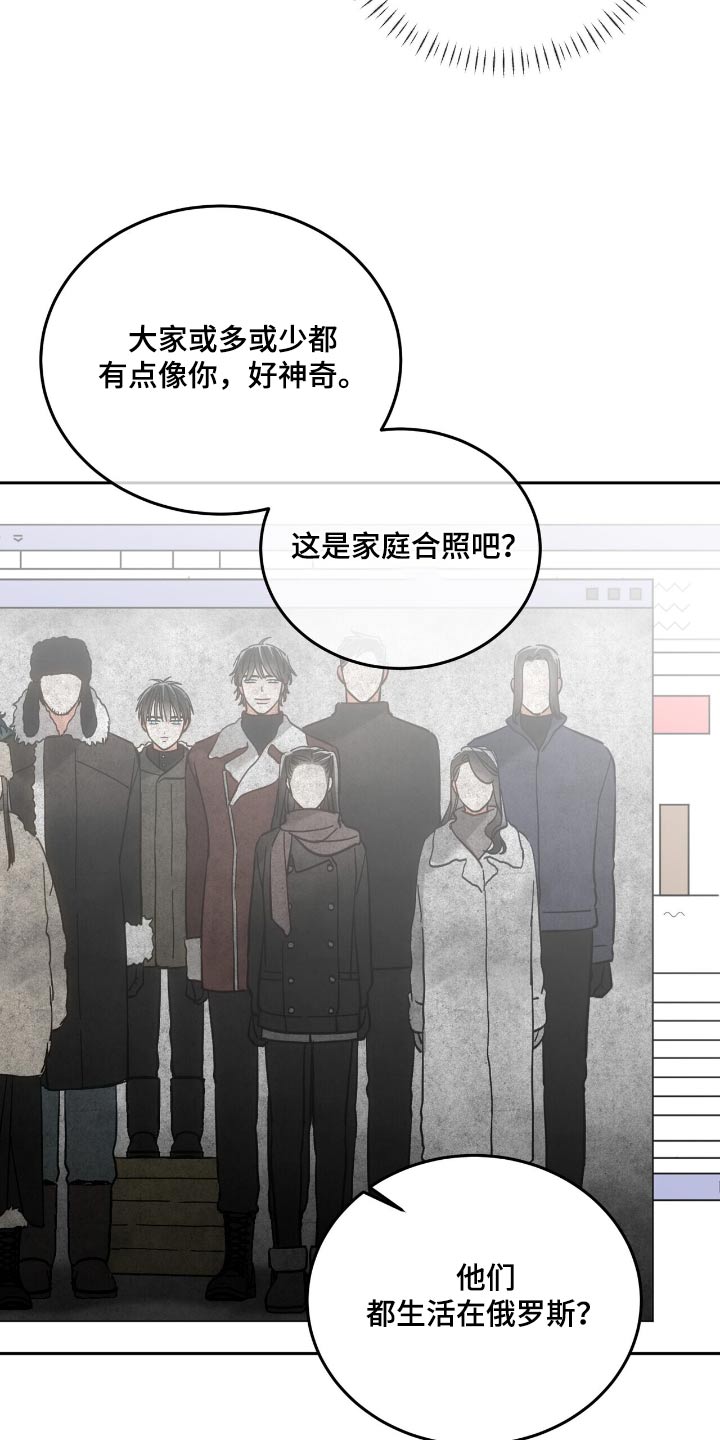 失忆总裁 - 第70话 - 第3张图