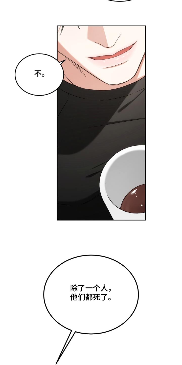 失忆总裁 - 第70话 - 第4张图