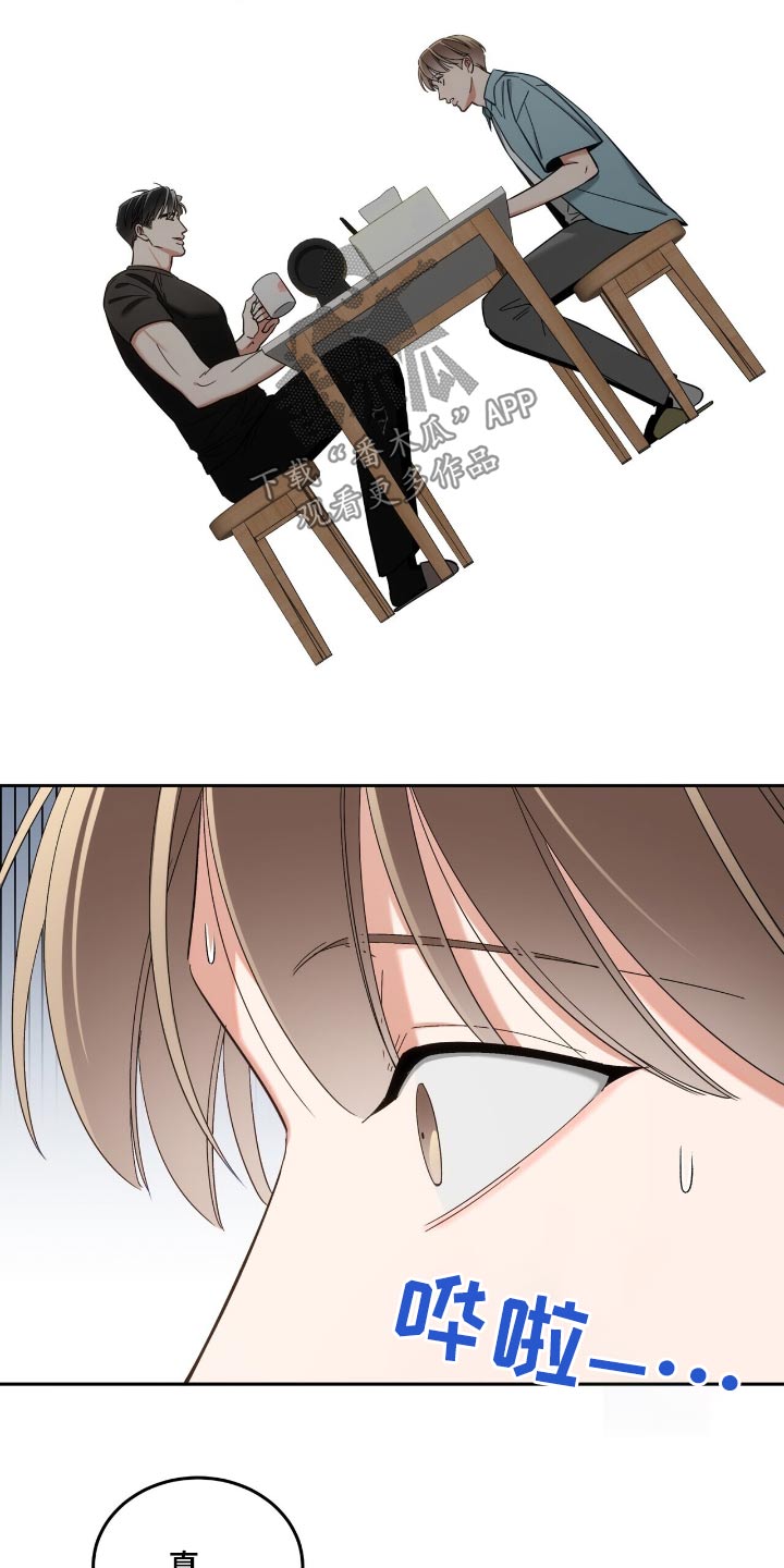 失忆总裁 - 第70话 - 第5张图