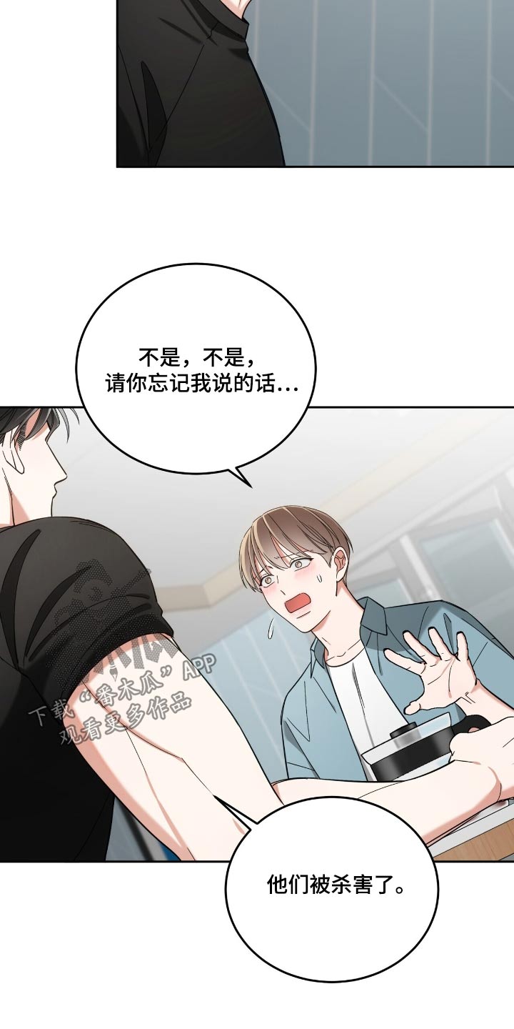 失忆总裁 - 第70话 - 第7张图