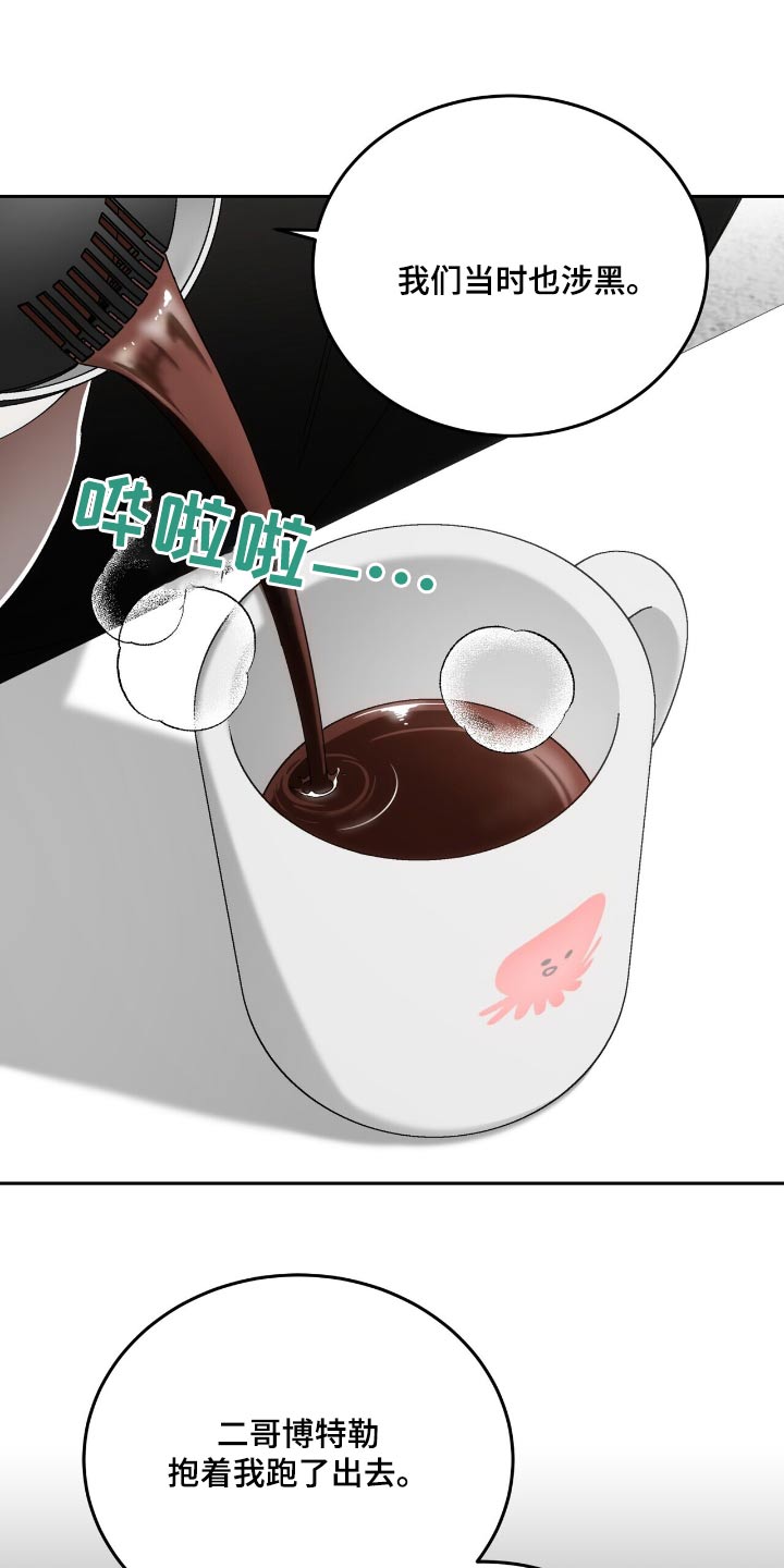 失忆总裁 - 第70话 - 第8张图