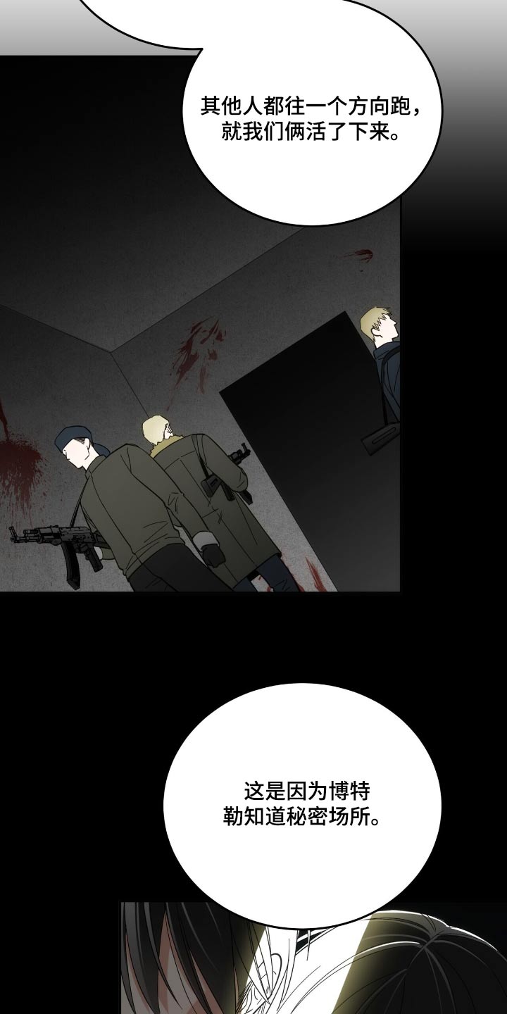 失忆总裁 - 第70话 - 第9张图