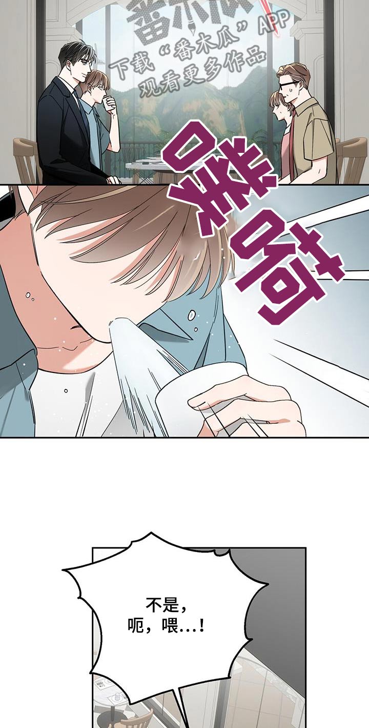 失忆总裁 - 第66话 - 第10张图