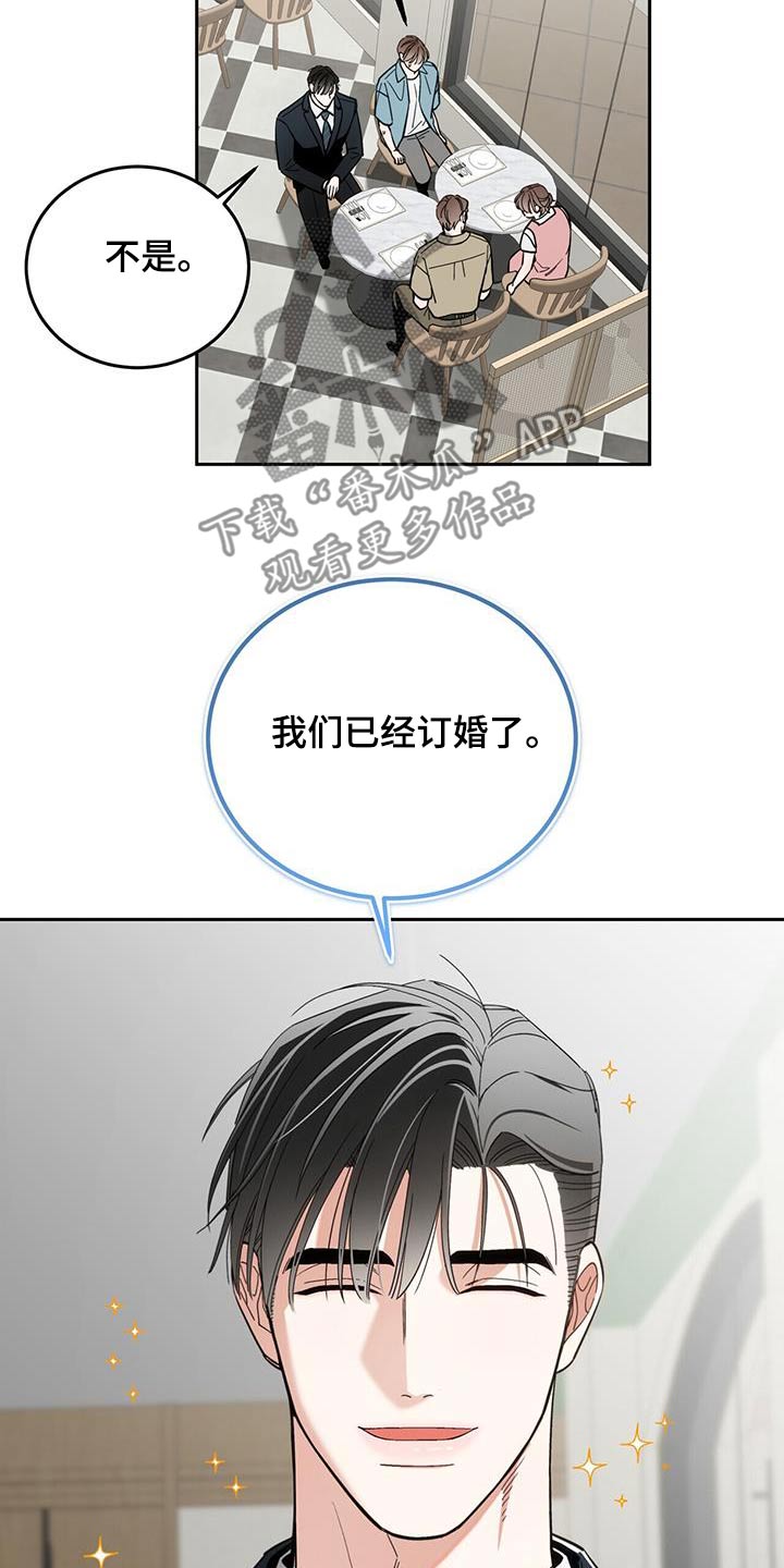 失忆总裁 - 第66话 - 第11张图