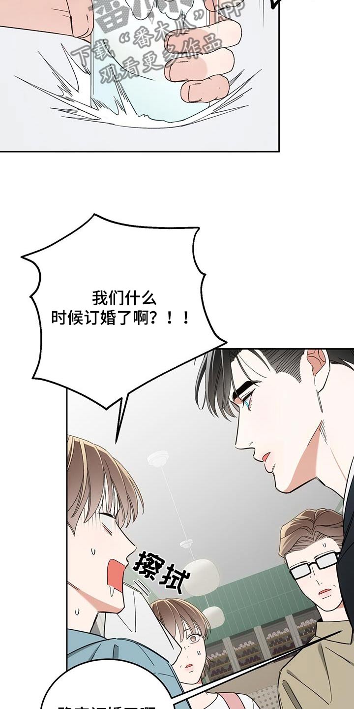 失忆总裁 - 第66话 - 第14张图