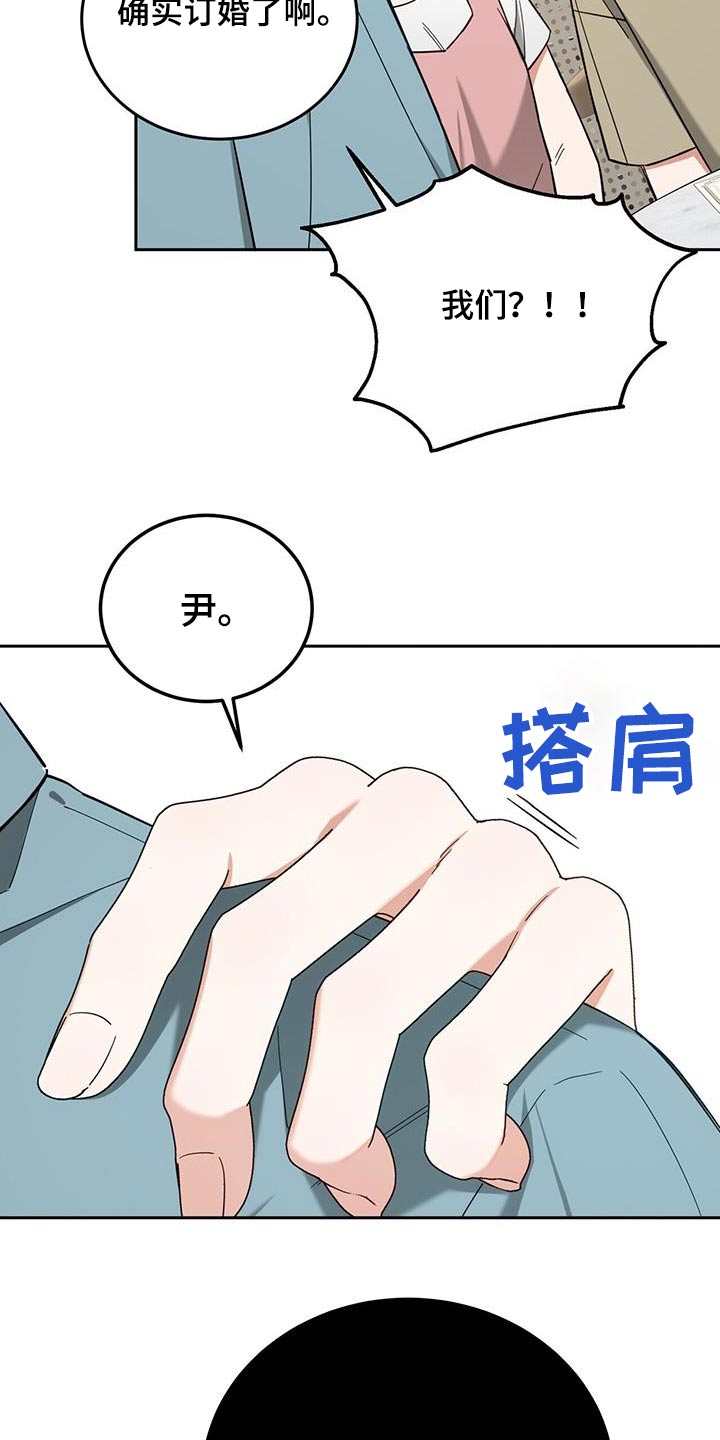 失忆总裁 - 第66话 - 第15张图