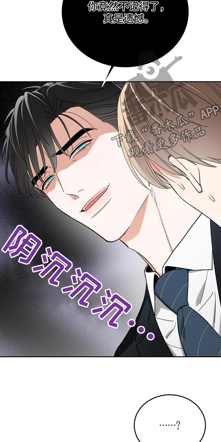 失忆总裁 - 第66话 - 第16张图