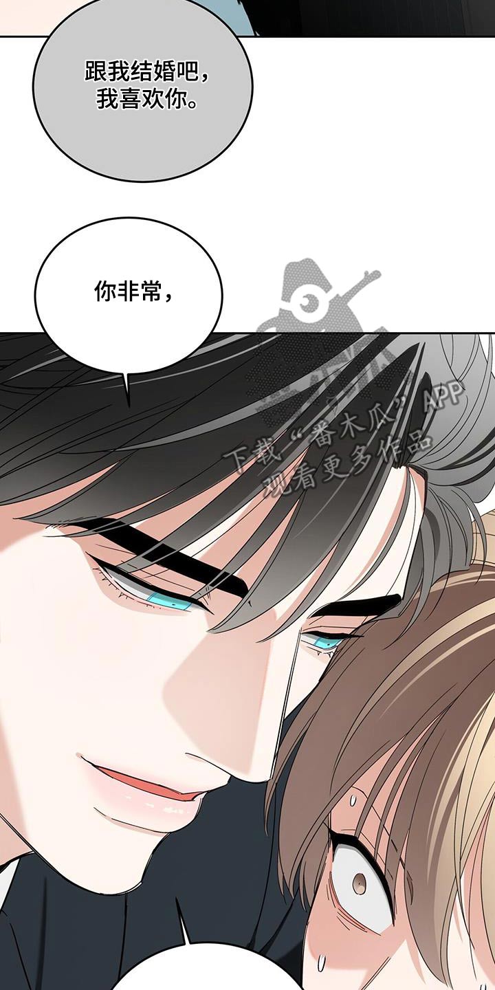 失忆总裁 - 第66话 - 第19张图