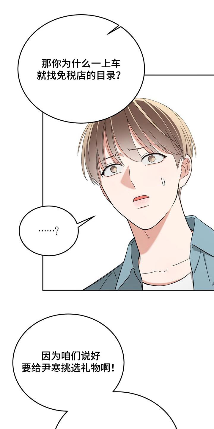 失忆总裁 - 第66话 - 第1张图